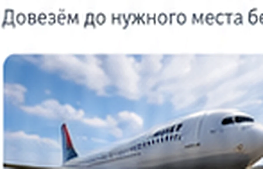 Иллюстрация маршрута Уфа — Мелеуз