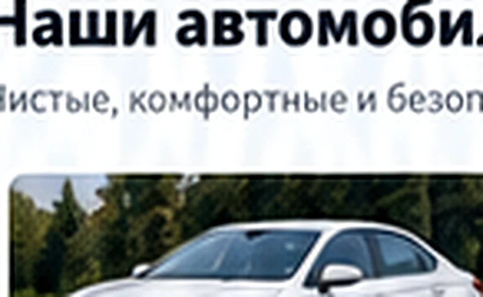 Иллюстрация белого автомобиля для междугороднего такси